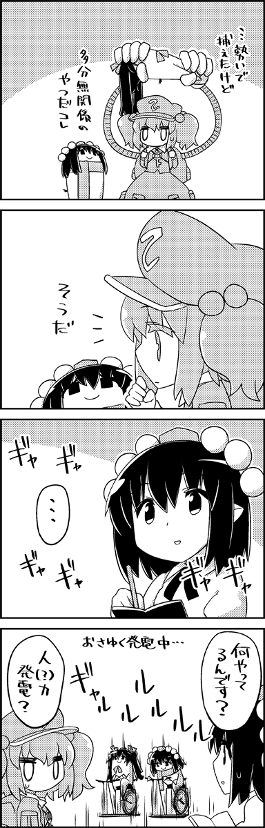 2girls 4koma backpack bag comic commentary_request exercise_bike flat_cap hair_bobbles hair_ornament hair_ribbon hat highres himekaidou_hatate kawashiro_nitori key lifting long_hair mechanical_arms monochrome motion_lines multiple_girls notepad pencil pointy_ears ribbon scarf shameimaru_aya short_hair skirt skirt_set smile tani_takeshi tokin_hat touhou twintails yukkuri_shiteitte_ne