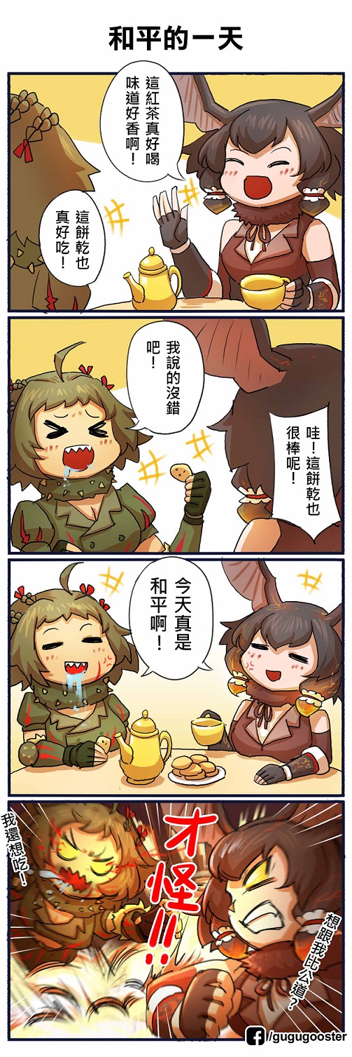 &gt;_&lt; +++ 2girls 4koma :d =_= ^_^ anger_vein angry bare_shoulders bazelgeuse black_hair blank_eyes braid chinese clenched_teeth closed_eyes comic cookie cup deviljho drooling elbow_gloves elbow_pads explosion facebook_logo facebook_username fingerless_gloves food fur_collar gloves glowing glowing_hair gooster green_hair hand_up head_wings highres holding holding_cup holding_food kemono_friends looking_at_another medium_hair monster_hunter multicolored_hair multiple_girls open_mouth orange_hair parody personification puffy_short_sleeves puffy_sleeves scar scarf sharp_teeth short_sleeves smile style_parody table teacup tearing_up teeth translation_request v-shaped_eyebrows vambraces vest wings xd yellow_sclera |d