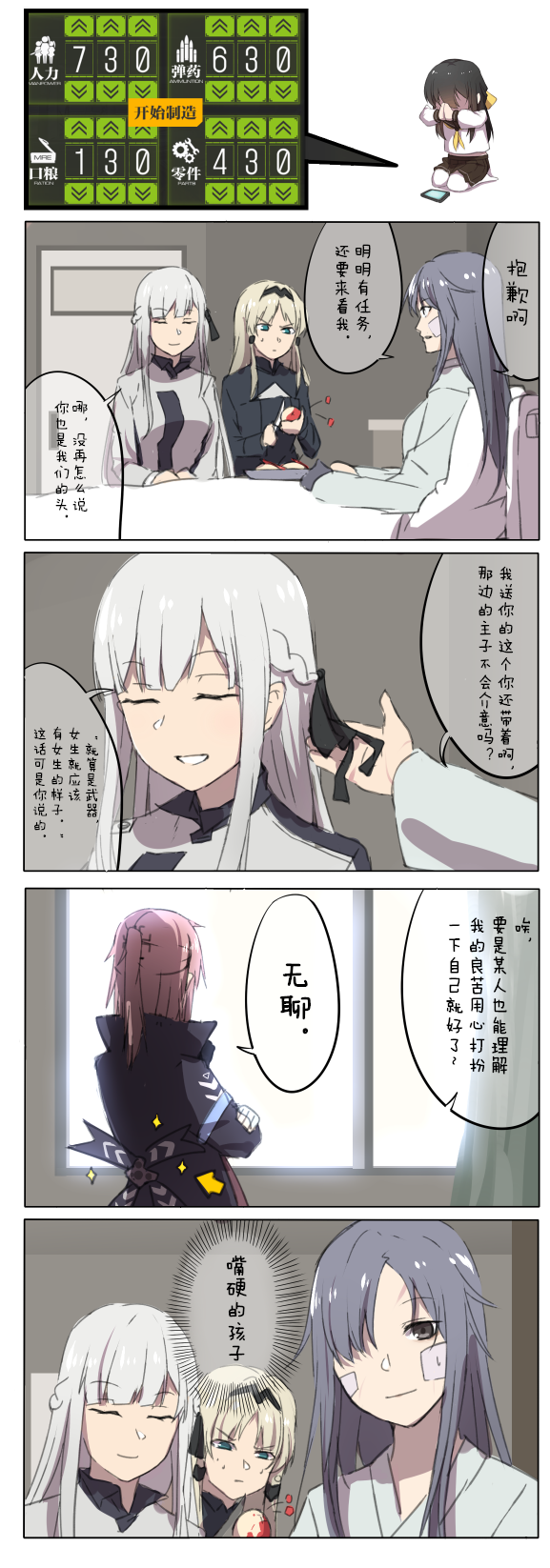 4girls 4koma ak-12_(girls_frontline) an-94_(girls_frontline) apple apple_peel blonde_hair closed_eyes comic commander_(girls_frontline) food fruit girls_frontline hair_over_one_eye highres long_hair multiple_girls pink_hair scowl silver_hair sparkle st_ar-15_(girls_frontline) translation_request xiu_jiayihuizi