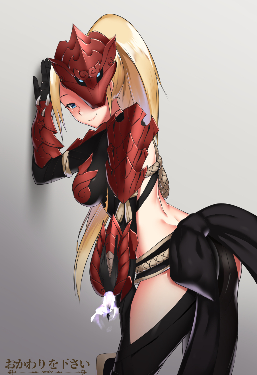 1girl against_wall armor artist_name ass blonde_hair blue_eyes breasts commentary commission english_commentary gloves highres kaafi large_breasts leaning_forward long_hair looking_at_viewer mask mask_on_head midriff monster_hunter monster_hunter:_world odogaron_(armor) pauldrons ponytail simple_background smile solo vambraces
