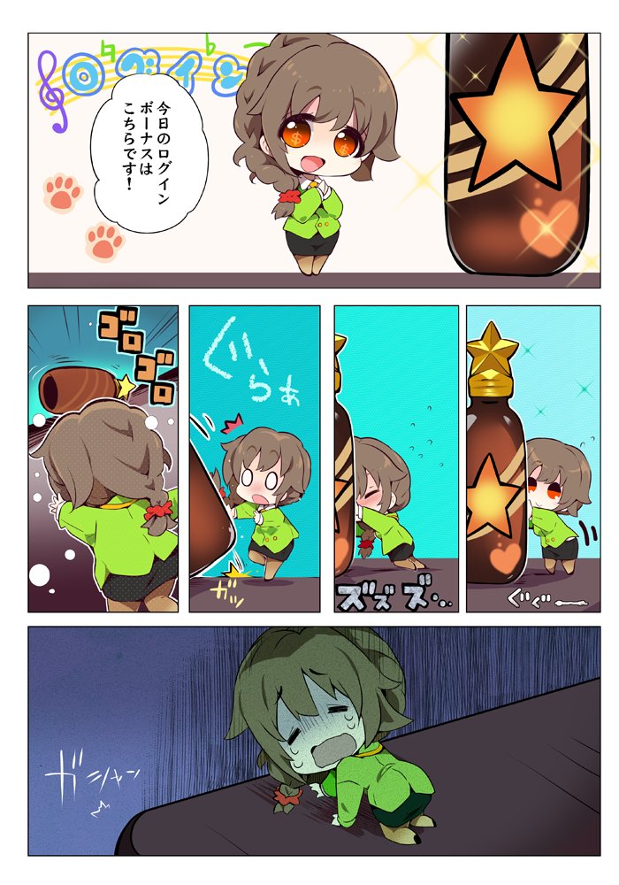 /\/\/\ 1girl black_footwear bottle braid brown_hair chibi comic crying flying_sweatdrops gloom_(expression) green_jacket idolmaster idolmaster_cinderella_girls jacket long_hair musical_note open_mouth orz pantyhose paws pushing senkawa_chihiro skirt star translation_request usoneko