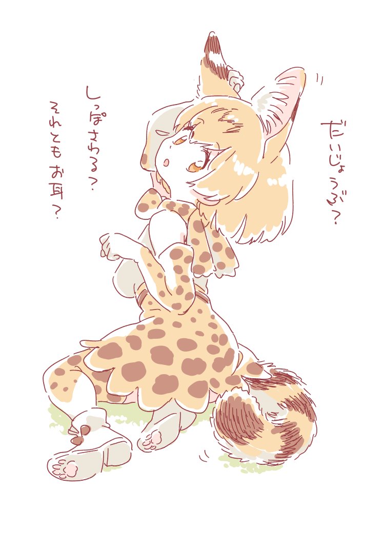 1girl animal_ears blonde_hair blouse bow bowtie commentary_request elbow_gloves extra_ears eyebrows_visible_through_hair gloves kemono_friends looking_at_viewer looking_back mitsumoto_jouji motion_lines open_mouth paw_print ribbon serval_(kemono_friends) serval_ears serval_print serval_tail short_hair sitting skirt sleeveless solo tail thigh-highs translation_request white_background white_blouse yellow_eyes yokozuwari