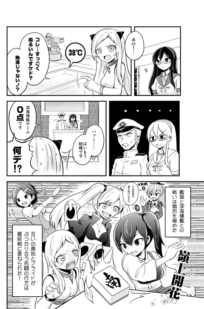 ... /\/\/\ 2boys 6+girls :d admiral_(kantai_collection) airfield_hime arms_behind_back ascot bangs bare_arms bare_shoulders bikini board_game cameraman collarbone comic epaulettes eyebrows_visible_through_hair eyelashes fish flower game_show glasses gloves goldfish_scooping hair_between_eyes hair_ornament hair_tie hairband hairclip hand_up hat headphones horns jacket kaga_(kantai_collection) kantai_collection kirin_tarou kumano_(kantai_collection) kuroshio_(kantai_collection) long_hair long_sleeves mahjong mahjong_tile military military_uniform motion_lines multiple_boys multiple_girls muneate naval_uniform necktie notice_lines ooyodo_(kantai_collection) open_clothes open_jacket open_mouth original peaked_cap poi_(goldfish_scoop) ponytail school_uniform serafuku shinkaisei-kan short_hair short_sleeves side_ponytail sidelocks sleeveless smile southern_ocean_oni sparkling_eyes speech_bubble sweat swimsuit tenbou tv_camera twintails uniform v-shaped_eyebrows vest water water_tank