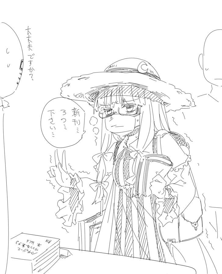 1girl bag bangs bespectacled bow crescent crescent_moon_pin dress face_mask glasses greyscale hair_bow handbag hat holding long_hair long_sleeves mask miyo_(ranthath) monochrome neck_ribbon patchouli_knowledge ribbon sidelocks simple_background sin_sack speech_bubble striped striped_dress sun_hat sweat touhou translation_request trembling v white_background