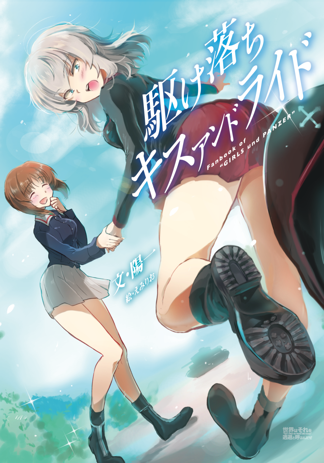 2girls action ankle_boots bangs black_footwear black_hat black_jacket black_legwear blue_jacket boots brown_hair closed_eyes clouds cloudy_sky commentary_request copyright_name cover cover_page day diffraction_spikes doujin_cover emilio_(tetsukazu_no_ao) eyebrows_visible_through_hair facing_another foreshortening from_behind front_cover garrison_cap girls_und_panzer ground_vehicle hand_holding hat highres itsumi_erika jacket kuromorimine_military_uniform lens_flare long_hair long_sleeves looking_at_viewer looking_back military military_hat military_uniform military_vehicle miniskirt motor_vehicle multiple_girls nishizumi_miho ooarai_military_uniform open_mouth outdoors pleated_skirt red_skirt short_hair skirt sky smile socks sparkle standing standing_on_one_leg tank translation_request uniform walking white_skirt yuri zipper