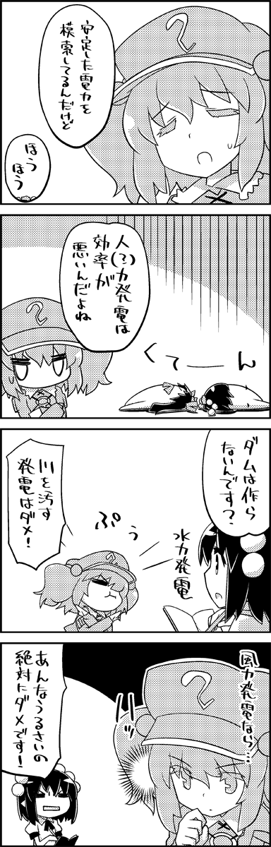 2girls 4koma :i =_= closed_eyes comic commentary_request crossed_arms flat_cap gloom_(expression) greyscale hair_bobbles hair_ornament hair_ribbon hand_on_own_face hat highres himekaidou_hatate kawashiro_nitori key long_hair long_sleeves looking_at_another looking_down lying monochrome multiple_girls notepad on_back on_stomach pencil pointy_ears pom_pom_(clothes) ribbon shameimaru_aya short_hair short_sleeves skirt skirt_set smile tani_takeshi tokin_hat touhou translation_request twintails yukkuri_shiteitte_ne