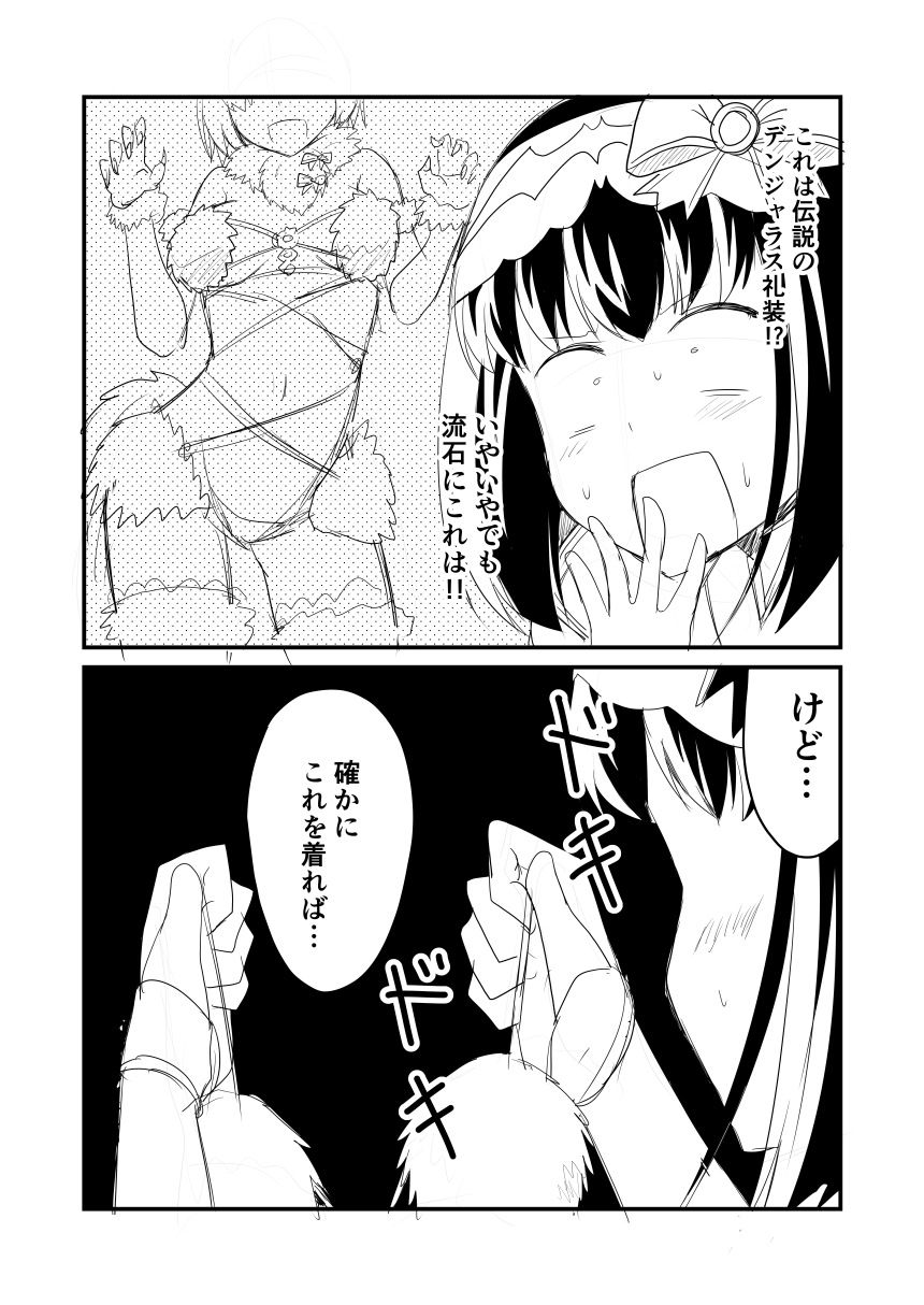 1girl black_hair blush bow comic dangerous_beast fate/grand_order fate_(series) fur_bikini greyscale ha_akabouzu hair_bow hairband highres mash_kyrielight monochrome navel open_mouth osakabe-hime_(fate/grand_order) sweat translation_request