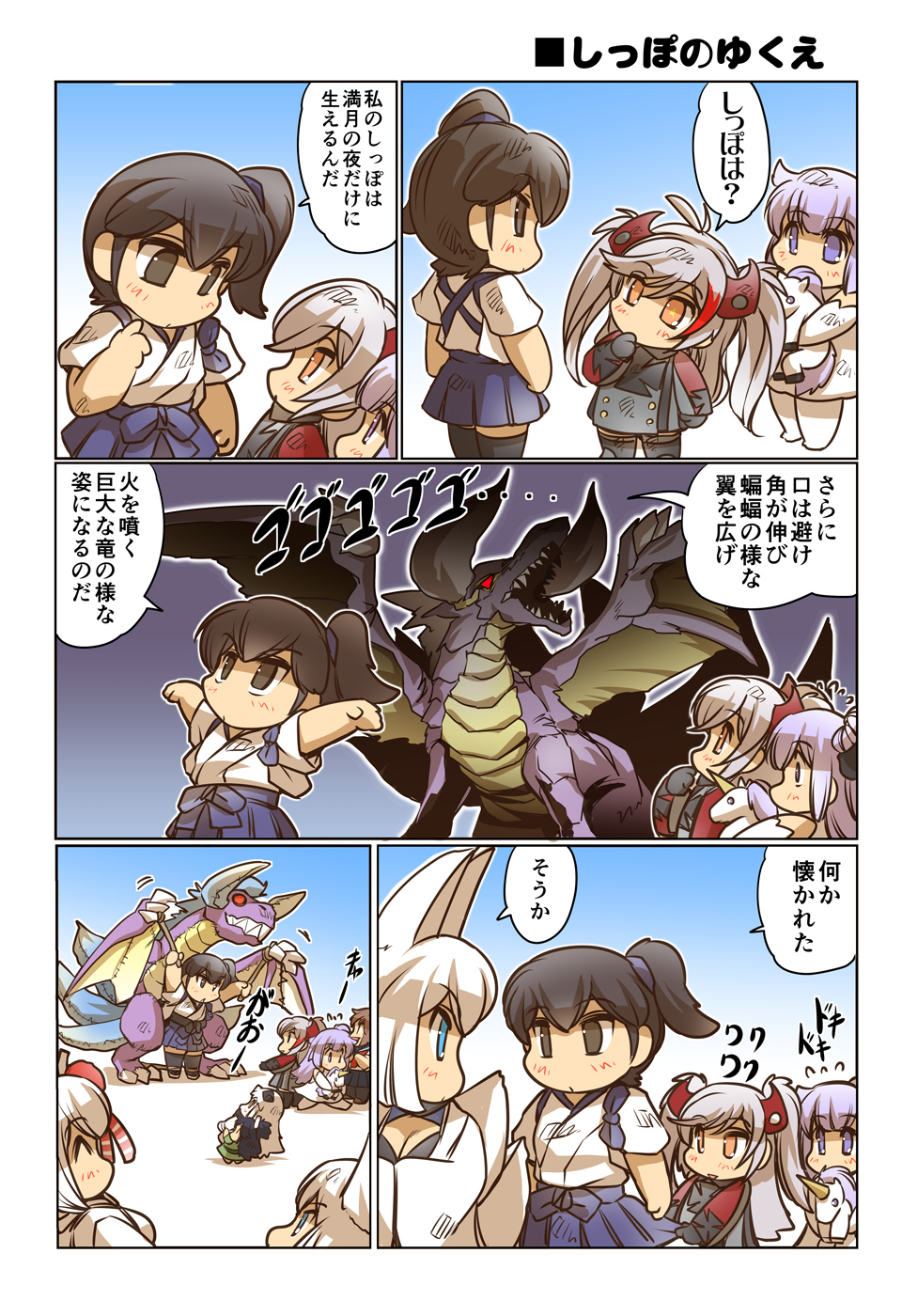 6+girls animal_ears arms_up azur_lane bangs blunt_bangs boots breasts brown_eyes brown_hair chibi closed_eyes comic commentary_request doll_hug dragon dragon_wings elbow_gloves eyebrows_visible_through_hair eyeshadow fleeing flying_sweatdrops fox_ears fox_tail gloves green_eyes hair_ornament hair_ribbon highres hisahiko horn horns ikazuchi_(kantai_collection) iron_cross jacket japanese_clothes kaga_(azur_lane) kaga_(kantai_collection) kantai_collection katsuragi_(kantai_collection) kimono long_sleeves makeup military military_uniform multiple_girls multiple_tails northern_ocean_hime orange_eyes pink_hair ponytail prinz_eugen_(kantai_collection) puppet puppet_show purple_hair ribbon shinkaisei-kan shoukaku_(azur_lane) side_ponytail silver_hair skirt smile squatting standing star star-shaped_pupils stuffed_animal stuffed_toy symbol-shaped_pupils tail thigh-highs translation_request twintails unicorn unicorn_(azur_lane) uniform violet_eyes white_hair wide-eyed wide_sleeves wings