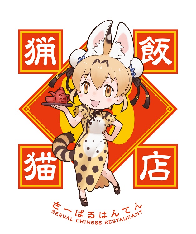 1girl :d adapted_costume alternate_hairstyle animal_ears blonde_hair blush china_dress chinese_clothes cup dress extra_ears eyebrows_visible_through_hair full_body hair_between_eyes hand_on_hip holding holding_tray kemono_friends looking_at_viewer official_art open_mouth serval_(kemono_friends) serval_ears serval_tail short_hair short_sleeves smile solo tail teapot tray white_background yellow_eyes yoshizaki_mine