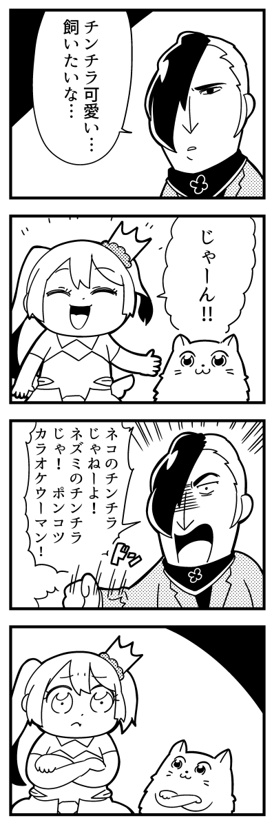 1boy 1girl 4koma :3 :d asymmetrical_hair bangs bkub caligula_(game) cat closed_eyes comic commentary_request crown elbow_gloves eyebrows_visible_through_hair frown gloves greyscale hair_over_one_eye highres mini_crown monochrome mu_(caligula) multicolored_hair open_mouth satake_shogo school_uniform shaded_face short_hair shouting simple_background smile speech_bubble talking translation_request twintails two-tone_background two-tone_hair