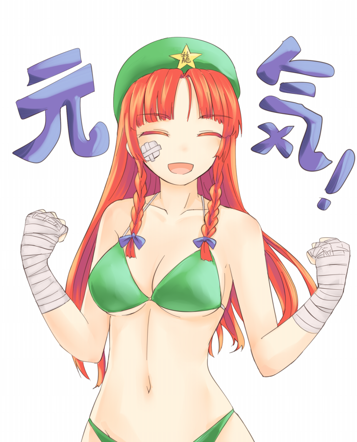 1girl :d bandage bandaged_arm bandaid bandaid_on_face bikini blue_bow bow braid breasts clenched_hands closed_eyes colored_eyelashes green_bikini green_hat hair_bow hat hong_meiling long_hair medium_breasts miyo_(ranthath) navel open_mouth orange_hair side_braid simple_background smile solo star swimsuit touhou translation_request twin_braids upper_body white_background