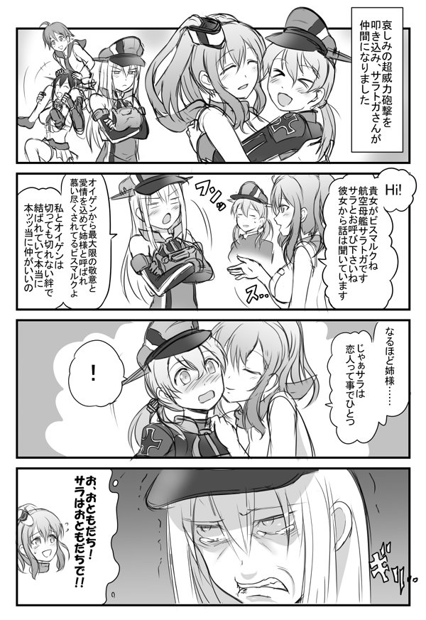 &gt;_&lt; 4koma :d ^_^ ^o^ ahoge anchor_hair_ornament bismarck_(kantai_collection) blush carrying cheek_kiss closed_eyes comic greyscale hair_ornament hat headgear hug kantai_collection kiss long_hair monochrome nagato_(kantai_collection) open_mouth operation_crossroads peaked_cap piggyback pleated_skirt prinz_eugen_(kantai_collection) sakawa_(kantai_collection) saratoga_(kantai_collection) school_uniform serafuku short_hair skirt smile steed_(steed_enterprise) tears translation_request twintails xd