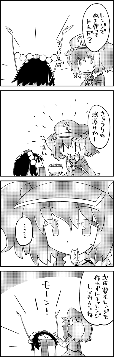 ... 1girl 4koma bowl comic commentary_request cucumber eating food_in_mouth greyscale hair_bobbles hair_ornament hand_on_another's_head hands_up hat highres kawashiro_nitori key long_sleeves looking_at_another looking_up monochrome pom_pom_(clothes) scarf shameimaru_aya short_hair skirt skirt_set smile spoken_ellipsis sweatdrop tani_takeshi tokin_hat touhou translation_request twintails yukkuri_shiteitte_ne |_|