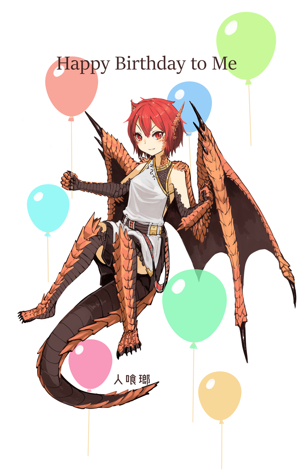 1girl animal_ears balloon barefoot belt claws closed_mouth commentary_request dragon_ears dragon_girl dragon_tail dragon_wings english happy_birthday highres hitokuirou holding looking_at_viewer monster_girl original red_eyes redhead robe scales short_hair signature sleeveless smile solo solo_vivace_(hitokuirou) tail wings
