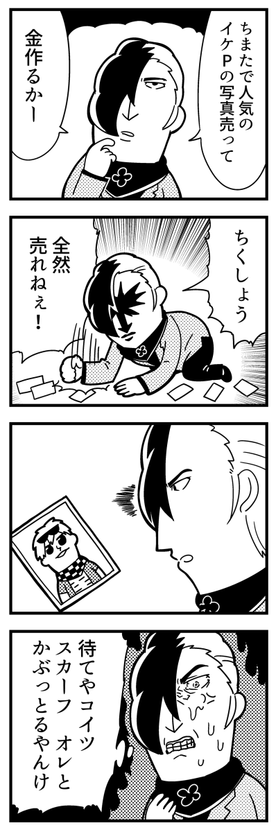 1boy 4koma anger_vein angry ascot bangs bkub caligula_(game) comic commentary_request emphasis_lines eyewear_on_head finger_to_face greyscale hair_over_one_eye highres ike-p jacket medal monochrome multicolored_hair neckerchief on_floor photo_(object) satake_shogo school_uniform shaded_face short_hair simple_background speech_bubble sweat sweatdrop talking translation_request two-tone_background two-tone_hair