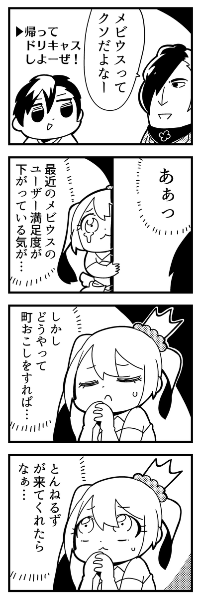 1girl 2boys 4koma :&lt; asymmetrical_hair bangs bkub caligula_(game) closed_eyes comic commentary_request crown crying crying_with_eyes_open elbow_gloves eyebrows_visible_through_hair frown gloves greyscale hair_over_one_eye highres looking_up medal mini_crown monochrome mu_(caligula) multicolored_hair multiple_boys peeking_out praying protagonist_(caligula) satake_shogo school_uniform shirt short_hair simple_background smile speech_bubble sweatdrop swept_bangs t-shirt talking tears translation_request triangle_mouth twintails two-tone_background two-tone_hair