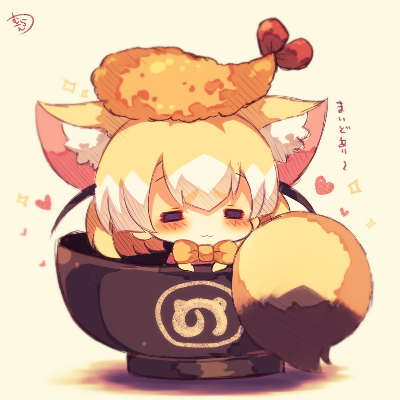 1girl :3 =_= animal_ears bangs bow chibi closed_eyes closed_mouth elbow_gloves eyebrows_visible_through_hair facing_viewer fennec_(kemono_friends) food food_on_head fox_ears fox_girl fox_tail gloves hair_between_eyes heart in_container japari_symbol kemono_friends light_brown_hair multicolored_hair muuran object_on_head orange_bow signature solo sparkle tail tempura translation_request two-tone_hair white_hair yellow_gloves