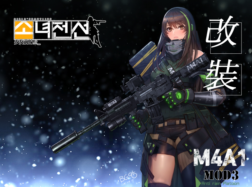 arm_strap armor assault_rifle bangs brown_eyes brown_hair case character_name clothes_around_waist detached_sleeves digi-mind_update_(girls_frontline) elbow_pads eyebrows_visible_through_hair gauntlets girls_frontline gloves gun hair_between_eyes holding holding_gun holding_weapon jacket_around_waist logo long_hair m4_carbine m4a1_(girls_frontline) multicolored_hair open_mouth ribbed_sweater rifle scarf scope sidelocks solo strap streaked_hair sweater sweater_vest tocs torn_jacket two-tone_hair weapon weapon_case