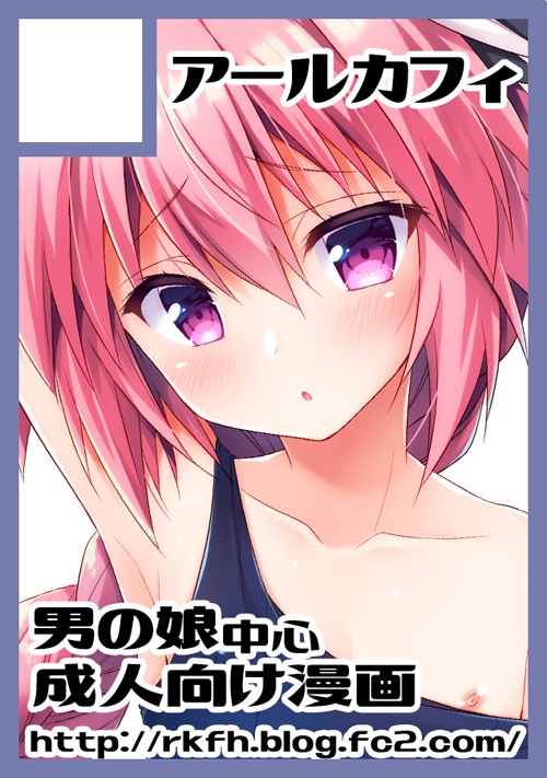 1boy :o aichi_shiho areolae arm_up armpits astolfo_(fate) bangs bare_shoulders black_bow blue_swimsuit blush bow braid circle_cut collarbone comiket_93 commentary_request dot_nose eyebrows_visible_through_hair fate/apocrypha fate_(series) hair_between_eyes hair_bow head_tilt long_hair looking_at_viewer male_focus multicolored_hair nipple_slip nipples old_school_swimsuit open_mouth pink_hair raised_eyebrows school_swimsuit shiny shiny_hair single_braid solo strap_slip streaked_hair swimsuit swimsuit_pull translation_request trap two-tone_hair upper_body violet_eyes watermark web_address white_hair