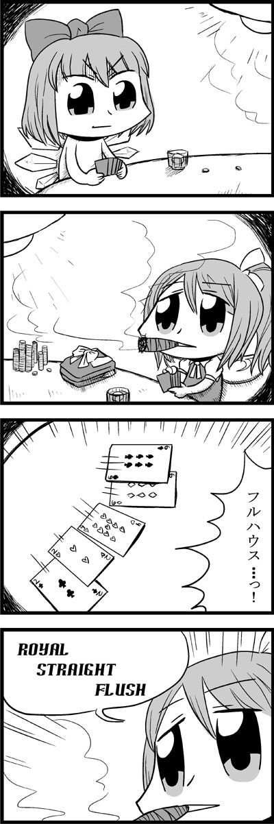 2girls 4koma bkub bow card cigar cirno clothes comic cup daiyousei drinking_glass emphasis_lines eyebrows_visible_through_hair greyscale hair_between_eyes hair_bow highres holding holding_card ice ice_cube monochrome multiple_girls nude playing_card poker poker_chip short_hair simple_background smoke smoking speed_lines strip_game strip_poker table touhou translation_request two-tone_background wings