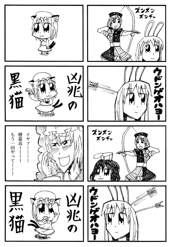 4koma 5girls :d animal_ears archery arrow arrow_in_head bkub blush bow bow_(weapon) bowtie chen comic earrings eyebrows_visible_through_hair greyscale hat holding holding_arrow holding_bow_(weapon) holding_weapon inaba_tewi jewelry long_hair monochrome multiple_4koma multiple_girls multiple_tails open_mouth pose rabbit_ears reisen_udongein_inaba short_hair simple_background skirt smile speed_lines tail touhou translation_request two_tails weapon white_background yagokoro_eirin yakumo_ran