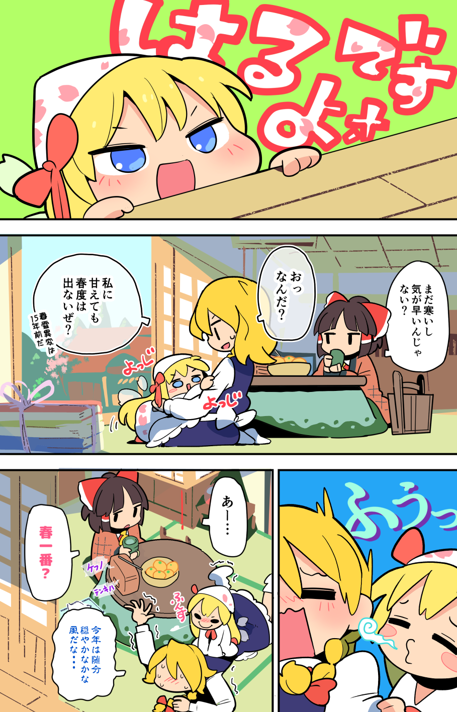 =_= arm_up blonde_hair blowing_in_ear blue_eyes blush book_stack bow bowl braid brown_hair bucket comic cup day dress drinking faceless fairy_wings food fruit full-face_blush hair_bow hakurei_reimu hat hat_ribbon highres indoors kirisame_marisa lily_white looking_at_another lying lying_on_person mandarin_orange moyazou_(kitaguni_moyashi_seizoujo) no_headwear o3o on_stomach ribbon side_glance single_braid sitting sitting_on_person sleeve_tug sweat sweating_profusely touhou translation_request trembling veranda white_dress wings yunomi |_|