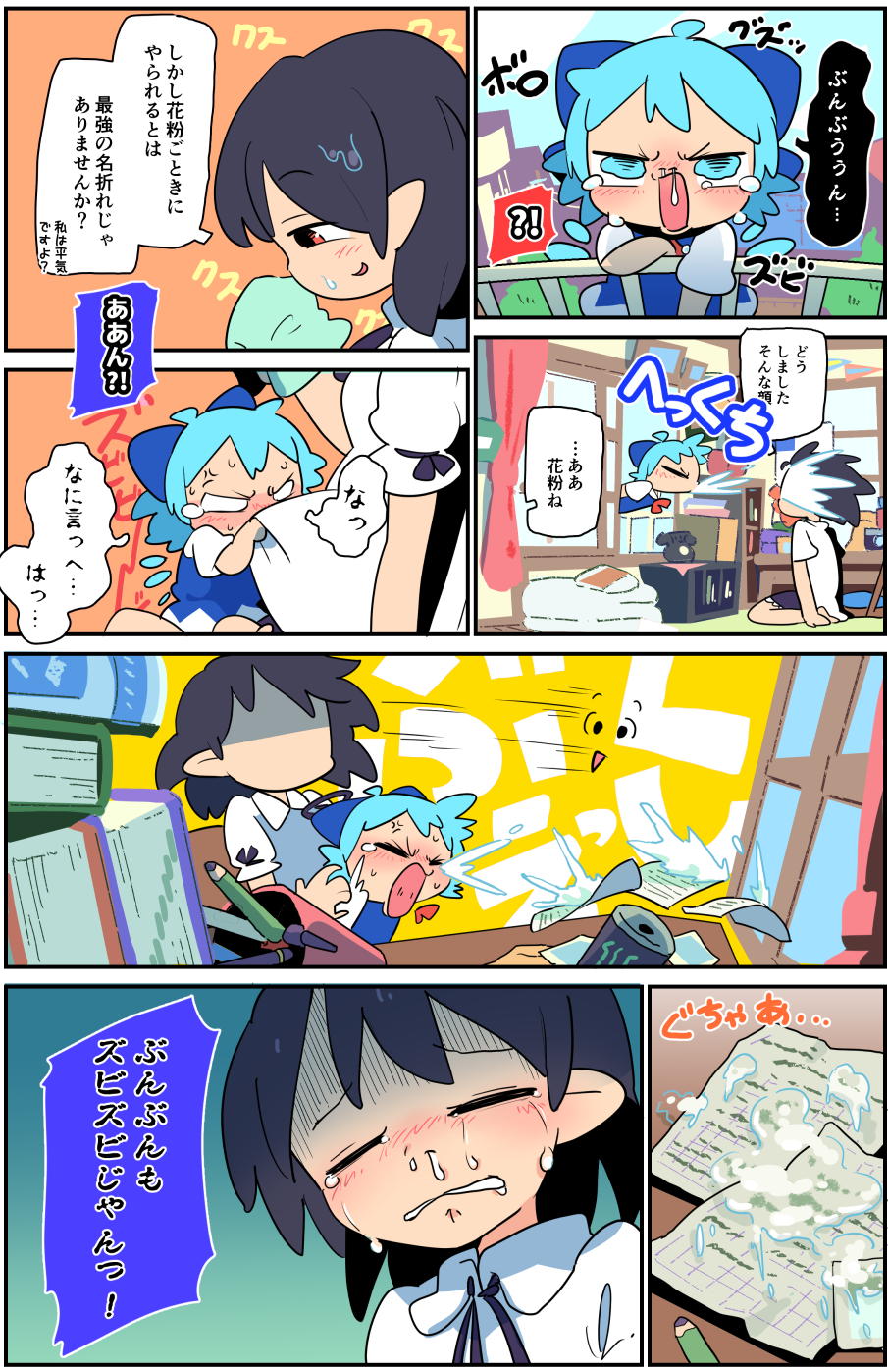 2girls anger_vein balcony black_hair blue_eyes blue_hair book_stack bow can cirno comic desk grimace hair_bow highres looking_at_another looking_at_viewer moyazou_(kitaguni_moyashi_seizoujo) multiple_girls open_mouth paper pencil phone pointy_ears puffy_short_sleeves puffy_sleeves railing red_eyes rotary_phone runny_nose shameimaru_aya shirt short_sleeves sneezing snot touhou translation_request white_shirt wings wiping_nose