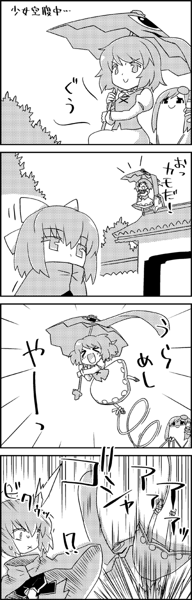 !? &gt;_&lt; /\/\/\ 4koma :x bow bungee_cord bungee_jumping cape comic commentary_request covered_mouth disembodied_head emphasis_lines geta greyscale hair_bow highres juliet_sleeves jumping karakasa_obake kochiya_sanae long_sleeves looking_at_another looking_to_the_side monochrome motion_lines on_roof puffy_sleeves sekibanki shaded_face short_hair shoujo_kitou-chuu sitting skirt smile standing stomach_growling surprised tani_takeshi tatara_kogasa touhou translation_request umbrella vest yukkuri_shiteitte_ne