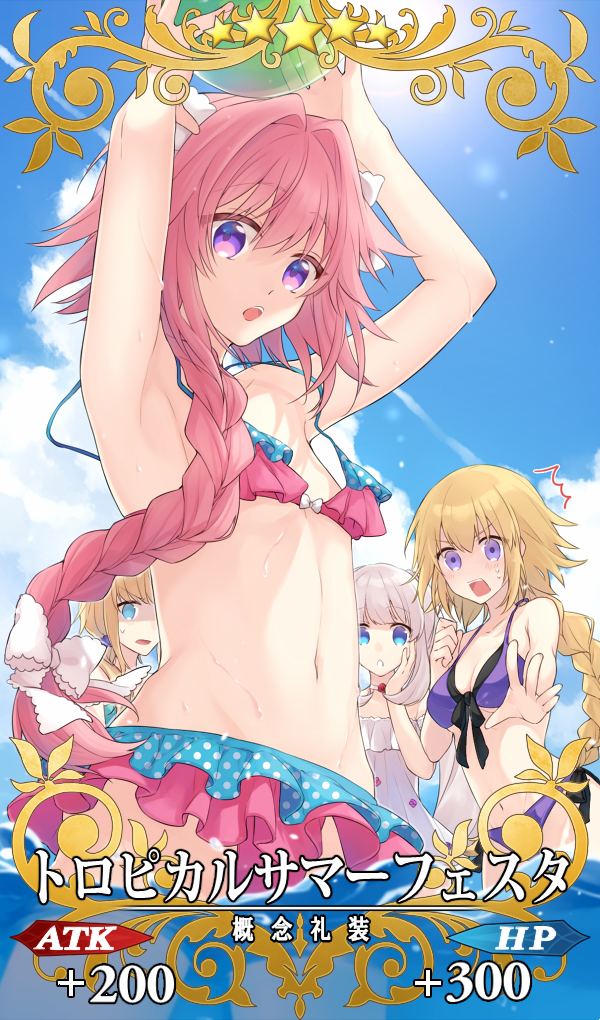 /\/\/\ 1boy 1other 2girls :o alternate_costume androgynous armpits arms_up astolfo_(fate) ball bangs bare_arms bare_shoulders beachball bikini bikini_skirt black_bow blonde_hair blue_eyes blue_sky blush bow bow_bikini braid breasts bulge card_(medium) card_parody casual_one-piece_swimsuit chevalier_d'eon_(fate/grand_order) choker citron_82 cleavage clenched_hand clouds cloudy_sky collarbone commentary_request craft_essence d: day eyebrows_visible_through_hair fate/apocrypha fate/grand_order fate_(series) flat_chest frilled_bikini frills front-tie_bikini front-tie_top hair_bow hair_intakes hair_over_shoulder hair_ribbon hand_on_own_cheek hand_up hands_up holding jeanne_d'arc_(fate) jeanne_d'arc_(fate)_(all) lens_flare long_hair looking_at_another looking_at_viewer marie_antoinette_(fate/grand_order) marie_antoinette_(swimsuit_caster)_(fate) medium_breasts multicolored multicolored_bikini multicolored_clothes multiple_girls navel ocean one-piece_swimsuit open_mouth outdoors outstretched_arm outstretched_hand partially_underwater_shot pink_hair polka_dot polka_dot_bikini purple_bikini purple_ribbon raised_eyebrows ribbon shaded_face silver_hair single_braid sky star stats stomach surprised sweatdrop swimsuit translation_request trap unmoving_pattern v-shaped_eyebrows very_long_hair violet_eyes wading wardrobe_malfunction wet white_bow white_choker