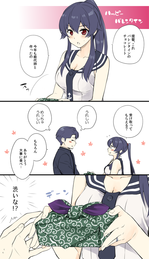 admiral_(kantai_collection) anchor_symbol black_hair breasts ichinomiya_(blantte) jewelry kantai_collection long_hair military military_uniform naval_uniform ponytail red_eyes ring sailor_collar school_uniform shirt sidelocks sleeveless sleeveless_shirt translation_request uniform wedding_band yahagi_(kantai_collection)