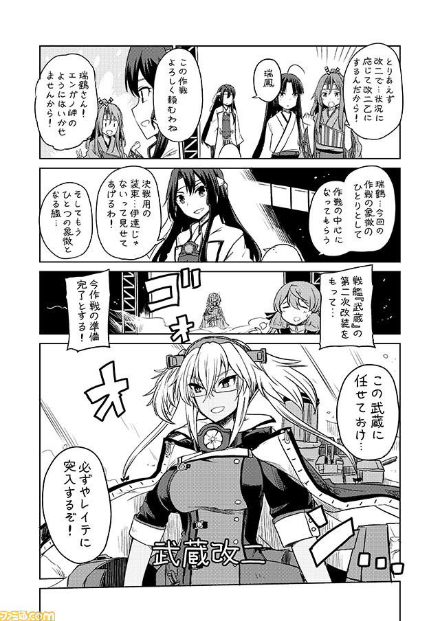 5girls ahoge akashi_(kantai_collection) black_hair breastplate breasts closed_eyes comic commentary glasses greyscale hachimaki hair_between_eyes hair_down headband high_ponytail japanese_clothes jinbaori kantai_collection large_breasts long_hair machinery mizumoto_tadashi monochrome multiple_girls muneate musashi_(kantai_collection) remodel_(kantai_collection) short_hair_with_long_locks shouhou_(kantai_collection) sidelocks smokestack translation_request wide_sleeves zuihou_(kantai_collection) zuikaku_(kantai_collection)