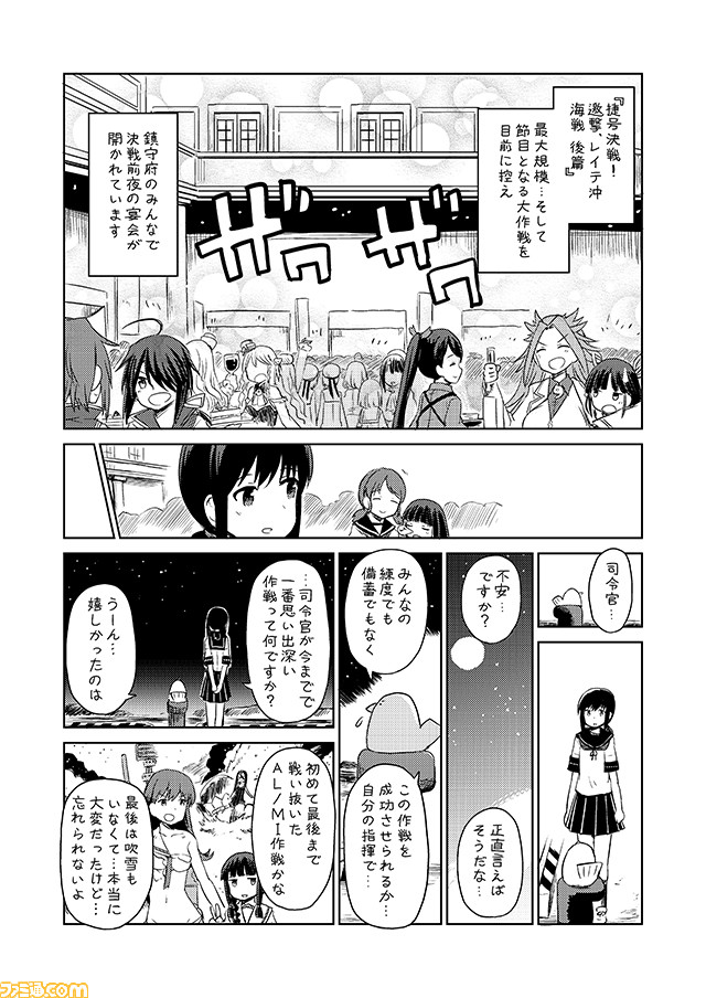 6+girls ahoge atago_(kantai_collection) black_hair closed_eyes comic commentary cup drinking_glass fubuki_(kantai_collection) furutaka_(kantai_collection) greyscale hair_over_one_eye hair_ribbon hat hatsuyuki_(kantai_collection) hime_cut hiyou_(kantai_collection) houshou_(kantai_collection) japanese_clothes jun'you_(kantai_collection) kako_(kantai_collection) kantai_collection kimono kitakami_(kantai_collection) long_hair low_ponytail low_twintails mini_hat mizumoto_tadashi monochrome multiple_girls non-human_admiral_(kantai_collection) ooi_(kantai_collection) pleated_skirt pola_(kantai_collection) ponytail ribbon sailor_hat school_uniform serafuku shirayuki_(kantai_collection) short_ponytail short_sleeves short_twintails sidelocks skirt sleeping spiky_hair taigei_(kantai_collection) takao_(kantai_collection) torn_clothes translation_request twintails wine_glass z1_leberecht_maass_(kantai_collection) z3_max_schultz_(kantai_collection) zara_(kantai_collection)