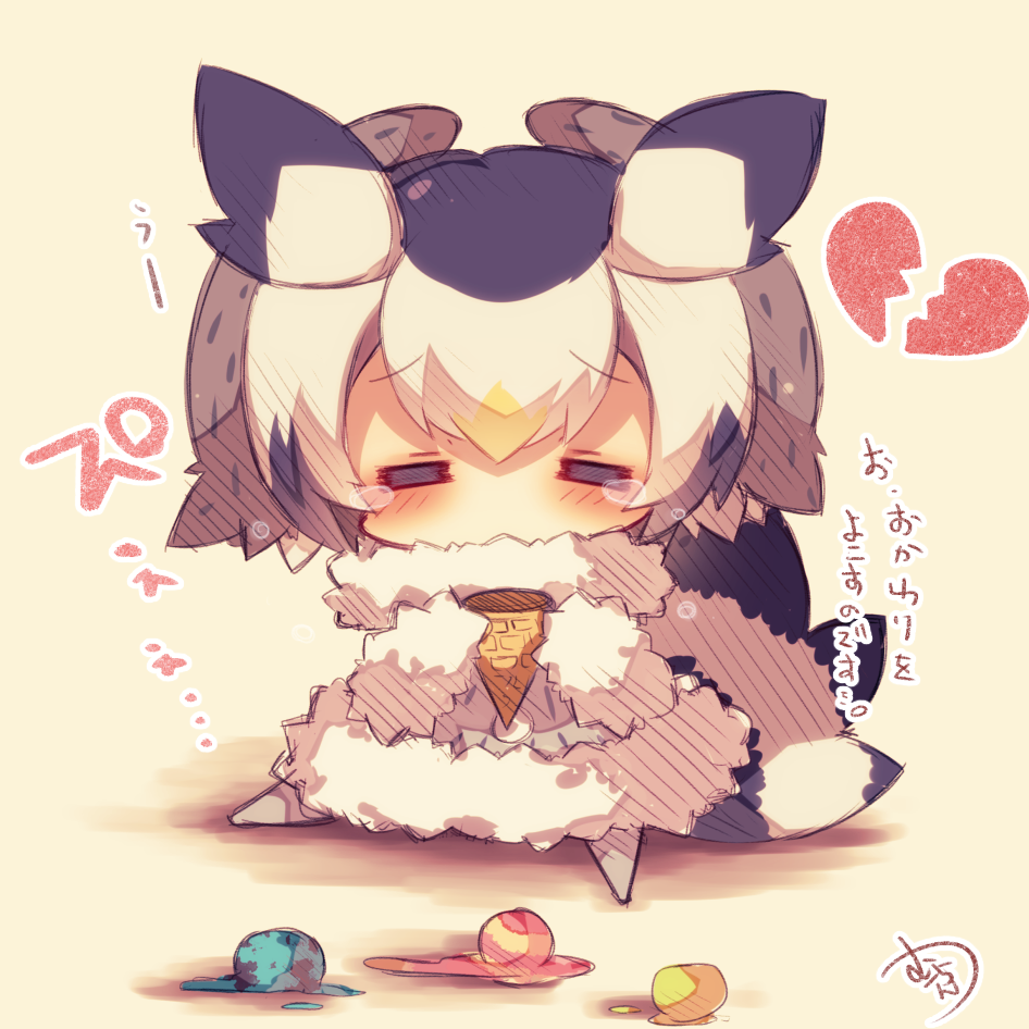 1girl =_= bangs bird_tail black_hair blush broken_heart chibi closed_eyes coat commentary_request eyebrows_visible_through_hair facing_viewer food fur-trimmed_coat fur-trimmed_sleeves fur_collar fur_trim grey_coat hair_between_eyes head_wings holding holding_food ice_cream ice_cream_cone kemono_friends muuran no_shoes northern_white-faced_owl_(kemono_friends) orange_hair pantyhose signature sitting solo tears translation_request triple_scoop white_hair white_legwear