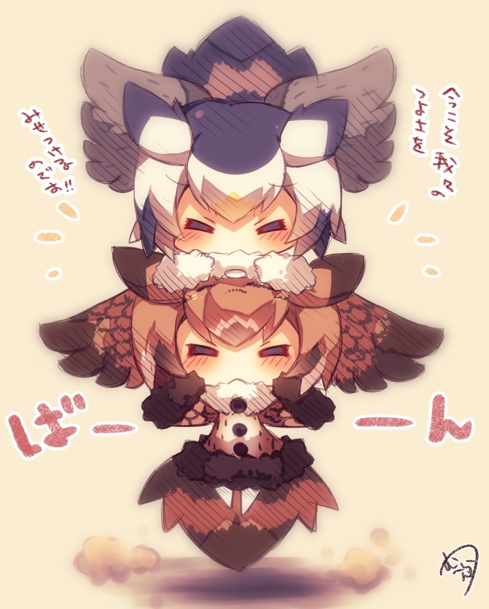 2girls bangs bird_tail black_hair blush brown_coat brown_hair closed_eyes coat commentary_request eurasian_eagle_owl_(kemono_friends) eyebrows_visible_through_hair facing_viewer flying fur-trimmed_coat fur-trimmed_sleeves fur_collar fur_trim hair_between_eyes head_wings kemono_friends long_sleeves multicolored_hair multiple_girls muuran no_shoes northern_white-faced_owl_(kemono_friends) orange_hair outstretched_arms pantyhose signature spread_arms translation_request white_hair white_legwear