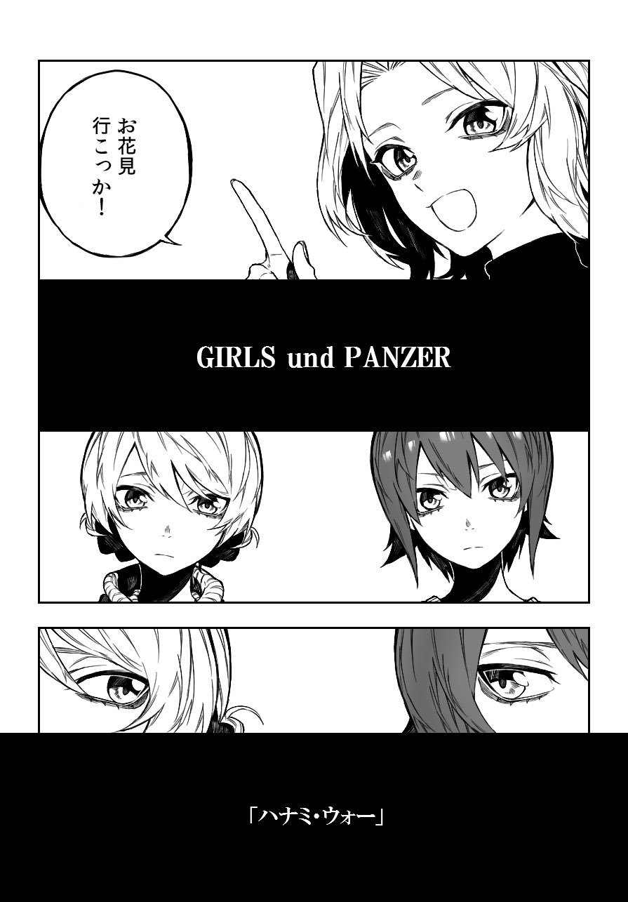 3girls alternate_costume braid comic darjeeling expressionless girls_und_panzer highres kay_(girls_und_panzer) kofunami_nana long_hair looking_at_another monochrome multiple_girls nishizumi_maho open_mouth short_hair translation_request