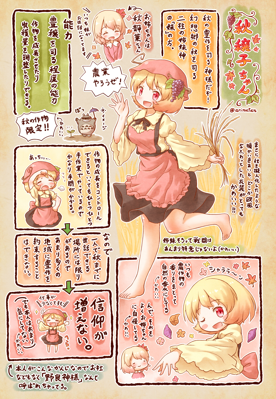 2girls aki_minoriko aki_shizuha arinu autumn_leaves barefoot blonde_hair blush_stickers breath censored closed_eyes commentary_request food food_themed_hair_ornament fruit grape_hair_ornament grape_vine grapes hair_ornament hat highres identity_censor leaf looking_at_viewer multiple_girls open_mouth plant red_eyes sweat sweet_potato tonari_no_totoro totoro touhou translation_request umbrella vines waving wide_sleeves