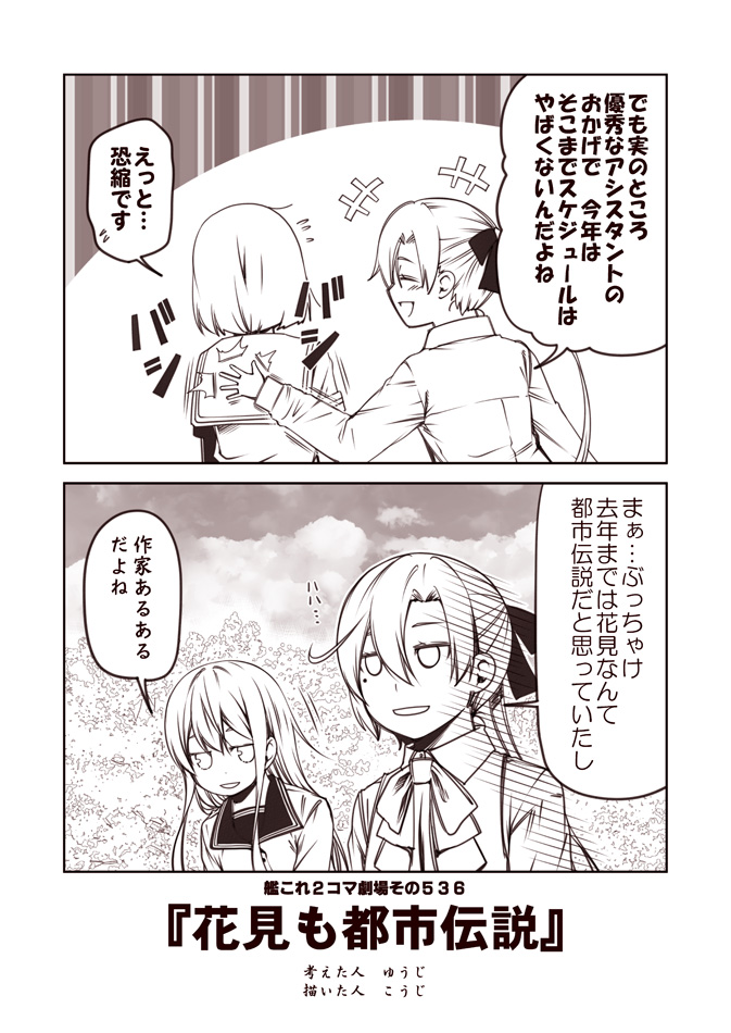 +++ 2koma 3girls :d ^_^ ^o^ akigumo_(kantai_collection) black_sailor_collar closed_eyes comic hair_between_eyes hamakaze_(kantai_collection) hibiki_(kantai_collection) kantai_collection kouji_(campus_life) long_hair long_sleeves monochrome multiple_girls open_mouth sailor_collar sailor_shirt sepia shirt short_hair smile speech_bubble translation_request