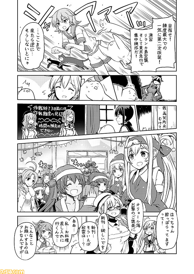 6+girls ainu_clothes alternate_costume antenna_hair bangs black_hair breasts cat chalkboard comic commentary cropped_jacket detached_sleeves drunk epaulettes flower folded_ponytail fubuki_(kantai_collection) glasses greyscale hair_flower hair_ornament hair_ribbon hat headband i-8_(kantai_collection) jun'you_(kantai_collection) kamoi_(kantai_collection) kantai_collection kashima_(kantai_collection) katori_(kantai_collection) kazagumo_(kantai_collection) kinugasa_(kantai_collection) large_breasts libeccio_(kantai_collection) low_ponytail mizumoto_tadashi monochrome multiple_girls non-human_admiral_(kantai_collection) parted_bangs ponytail prinz_eugen_(kantai_collection) ribbon ro-500_(kantai_collection) ryuujou_(kantai_collection) sailor_collar santa_costume santa_hat school_swimsuit school_uniform serafuku short_hair short_ponytail short_sleeves shorts silver_hair spiky_hair suzuya_(kantai_collection) swimsuit tama_(kantai_collection) translation_request twintails wavy_hair