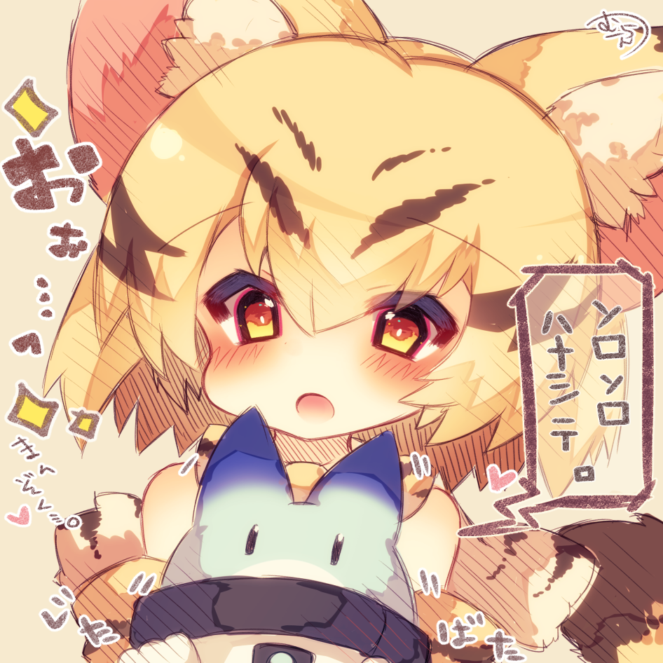 1girl :o animal_ears bangs bare_shoulders blonde_hair blush bow bowtie brown_eyes brown_hair cat_ears chibi eyebrows_visible_through_hair hair_between_eyes heart kemono_friends lucky_beast_(kemono_friends) multicolored_hair muuran open_mouth print_neckwear sand_cat_(kemono_friends) signature sparkle translation_request