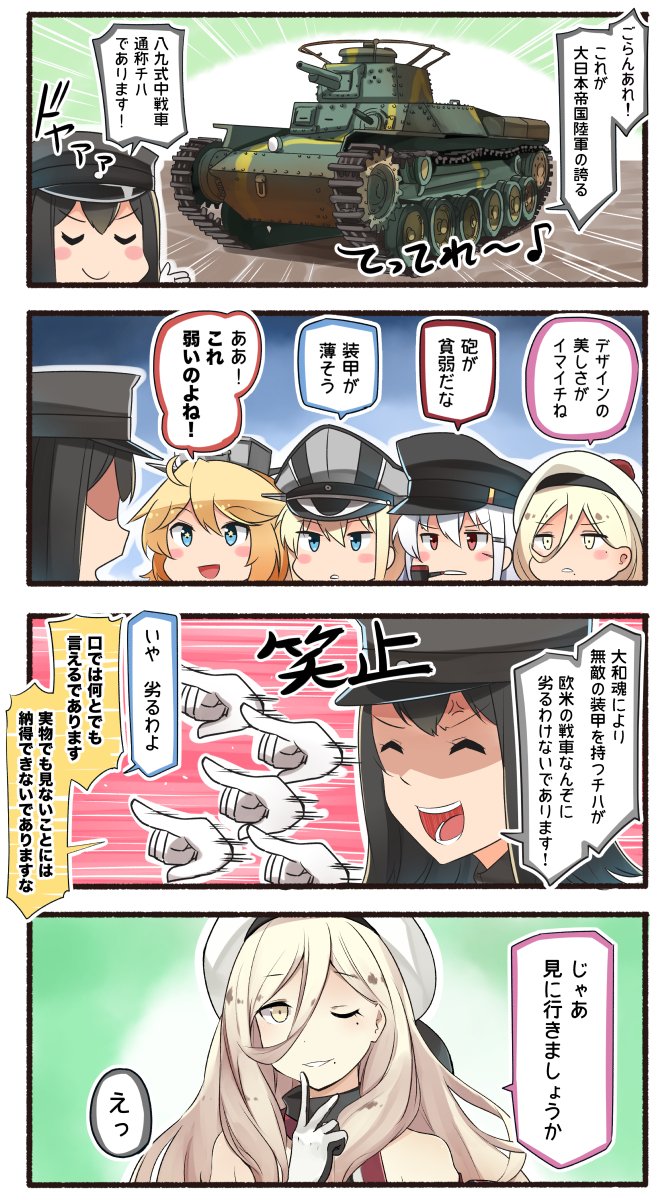 4koma 5girls :d akitsu_maru_(kantai_collection) anger_vein beret bismarck_(kantai_collection) black_hair blonde_hair blue_eyes blush_stickers closed_eyes comic eighth_note facial_scar gangut_(kantai_collection) gloves ground_vehicle hair_between_eyes hair_ornament hairclip hat highres ido_(teketeke) iowa_(kantai_collection) kantai_collection long_hair military military_vehicle mole mole_under_eye mole_under_mouth motor_vehicle multicolored multicolored_clothes multicolored_gloves multiple_girls musical_note open_mouth peaked_cap pipe pipe_in_mouth poptepipic red_eyes remodel_(kantai_collection) richelieu_(kantai_collection) scar shaded_face short_hair smile speech_bubble star star-shaped_pupils symbol-shaped_pupils tank translation_request white_hair white_hat yellow_eyes