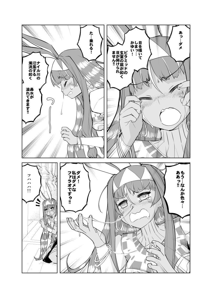 &gt;_&lt; 1girl animal_ears blush bracelet closed_eyes comic earrings egyptian_clothes eyebrows_visible_through_hair facial_mark fate/grand_order fate_(series) greyscale hairband highres hoop_earrings jackal_ears jewelry long_hair low-tied_long_hair monochrome nitocris_(fate/grand_order) open_mouth sick sidelocks sneezing snot sweatdrop tears translation_request very_long_hair yuugo_(atmosphere)