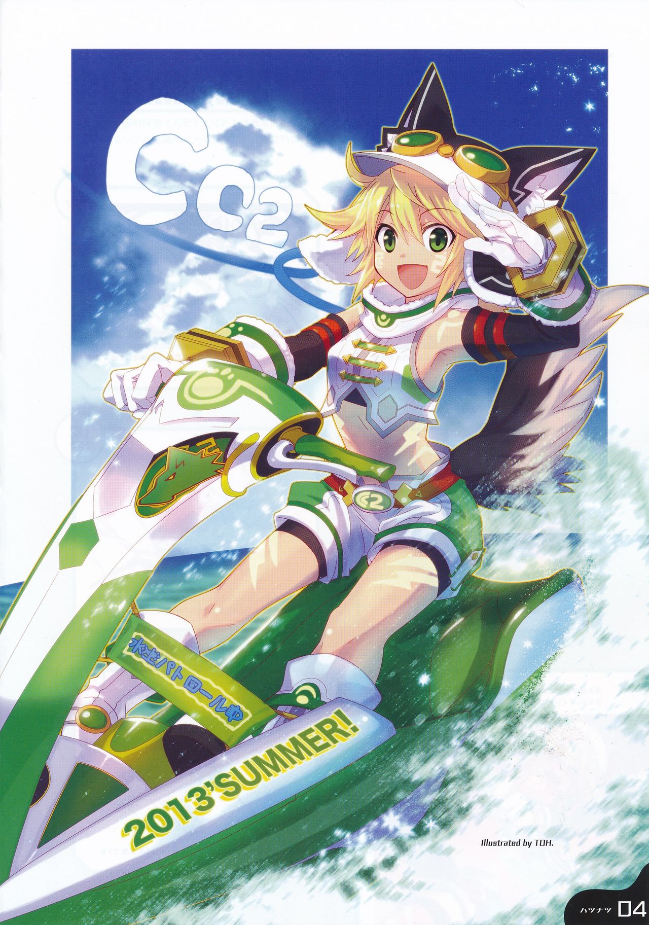 1girl 2013 blonde_hair cyberconnect2_(choujigen_game_neptune) dated gloves goggles green_eyes hat highres jet_ski kami_jigen_game_neptune_v midriff neptune_(series) ocean ripodpotato short_hair smile solo tail