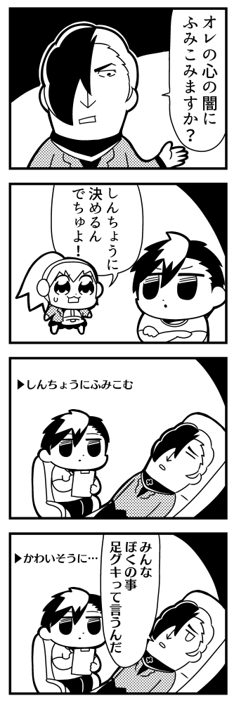 1girl 2boys 4koma :0 :3 :o aria_(caligula) bangs bell bell_collar bkub caligula_(game) chaise_longue closed_eyes collar comic commentary_request crossed_arms eyebrows_visible_through_hair floating greyscale hair_over_one_eye headphones lying medal monochrome multicolored_hair multiple_boys pencil ponytail protagonist_(caligula) satake_shogo school_uniform shirt short_hair simple_background single_tear speech_bubble sweatdrop swept_bangs t-shirt talking translation_request two-tone_background two-tone_hair writing