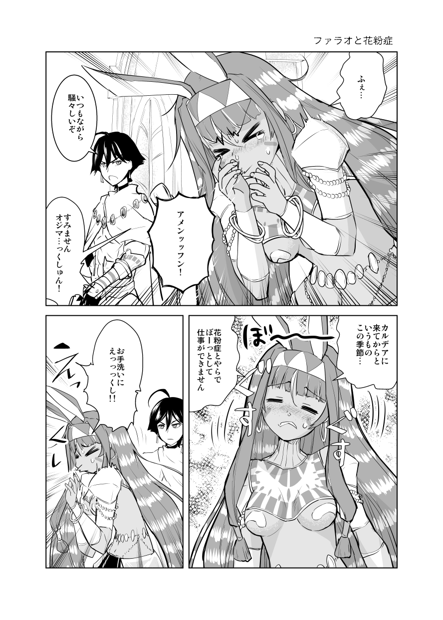 1boy 1girl ahoge animal_ears bracelet cape closed_eyes comic commentary_request dark_skin earrings egyptian_clothes facial_mark fate/grand_order fate_(series) hairband highres hoop_earrings jackal_ears jewelry long_hair looking_at_another low-tied_long_hair monochrome nitocris_(fate/grand_order) open_mouth ozymandias_(fate) serious short_hair sidelocks sneezing translation_request very_long_hair yuugo_(atmosphere)