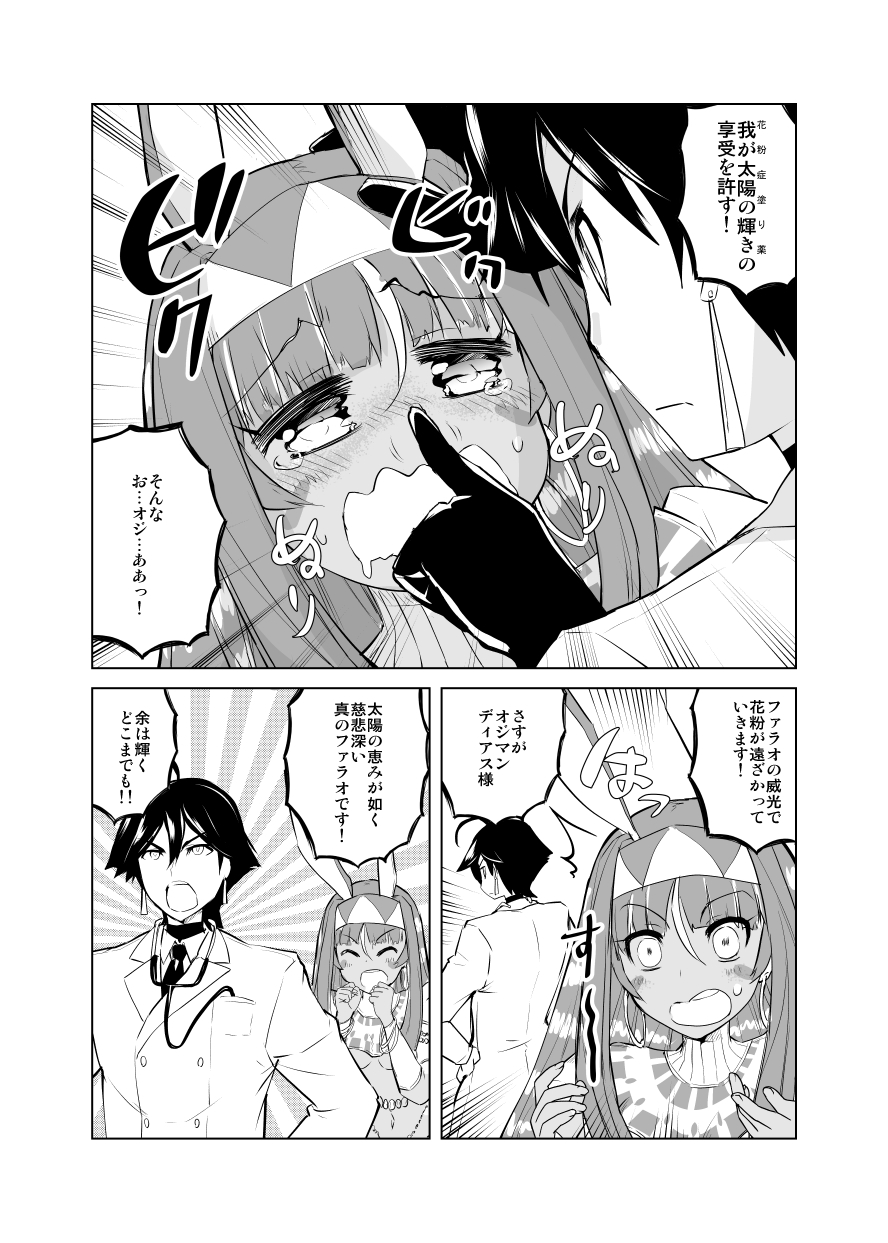 1boy 1girl alternate_costume animal_ears blouse blush_stickers bracelet comic earrings egyptian_clothes facial_mark fate/grand_order fate_(series) hairband highres hoop_earrings jackal_ears jewelry labcoat long_hair low-tied_long_hair necktie nitocris_(fate/grand_order) open_mouth ozymandias_(fate) ponytail saliva serious sidelocks surprised translation_request very_long_hair wavy_mouth yuugo_(atmosphere)