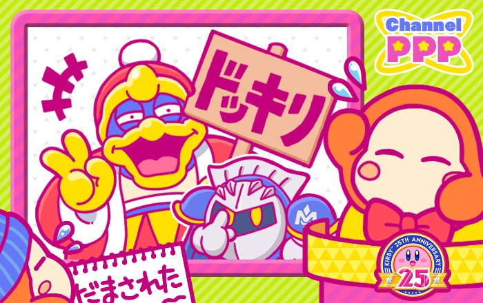 2boys april_fools beanie blue_hat blush_stickers bow bowtie cape closed_eyes commentary_request diagonal-striped_background diagonal_stripes flying_sweatdrops green_background hat king_dedede kirby_(series) logo meta_knight multiple_boys notepad official_art pauldrons podium pointing pointing_at_viewer red_neckwear sign smile striped striped_background v waddle_dee