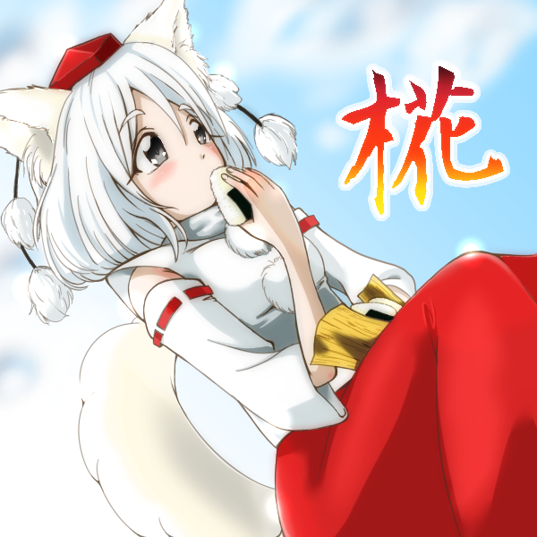 1girl animal_ears bangs bent_elbow blue_sky blush breasts character_name clouds cloudy_sky commentary_request detached_sleeves dutch_angle eating eyebrows_visible_through_hair feet_out_of_frame food grey_eyes hair_between_eyes hat holding holding_food inubashiri_momiji long_skirt looking_away medium_breasts onigiri outdoors parted_bangs pom_pom_(clothes) red_skirt ribbon-trimmed_sleeves ribbon_trim shirt short_hair sitting skirt sky solo tail tail_raised tareme thick_eyebrows tokin_hat touhou turtleneck white_hair white_shirt wolf_ears wolf_tail yamayu~