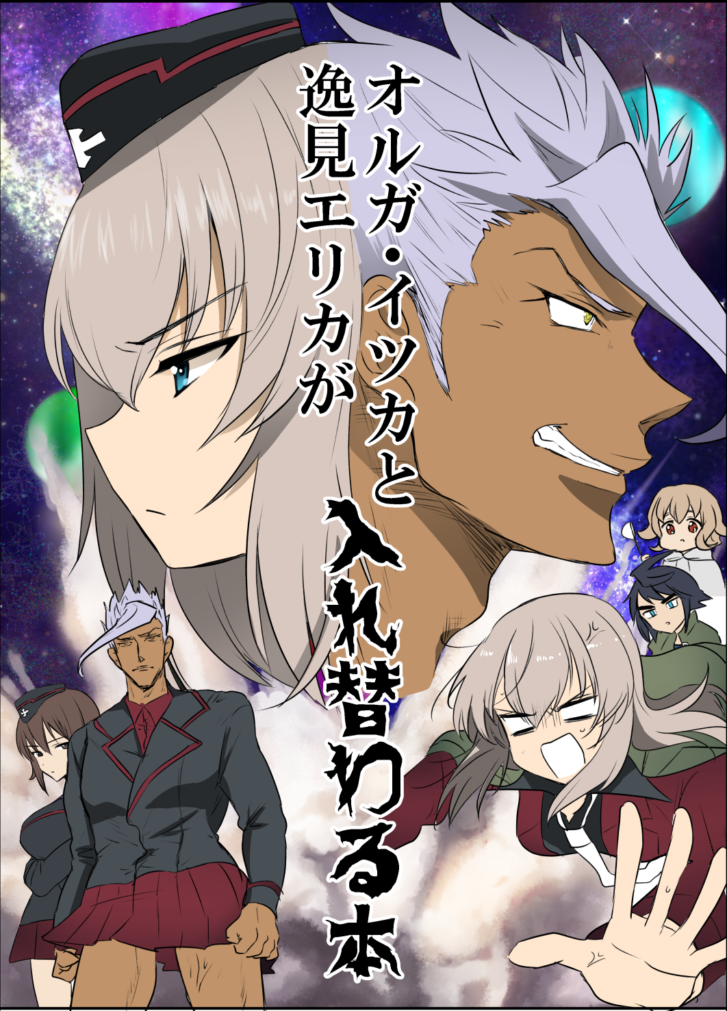 2boys 3girls anger_vein angry atra_mixta bangs black_hair black_hat black_jacket black_shirt blue_eyes brown_eyes brown_hair closed_mouth commentary_request crossdressinging dark_skin dress_shirt emilio_(tetsukazu_no_ao) empty_eyes eyebrows_visible_through_hair frown garrison_cap girls_und_panzer gloom_(expression) grey_hair grin gundam gundam_tekketsu_no_orphans hat highres itsumi_erika jacket kuromorimine_military_uniform light_brown_hair long_hair long_sleeves looking_at_another looking_at_viewer mikazuki_augus military military_hat military_uniform miniskirt multiple_boys multiple_girls necktie nishizumi_maho open_mouth orga_itsuka partial_commentary personality_switch pleated_skirt red_jacket red_shirt red_skirt redhead shirt short_hair silver_hair skirt sky smile standing star_(sky) starry_sky sweatdrop translation_request uniform white_neckwear yellow_eyes