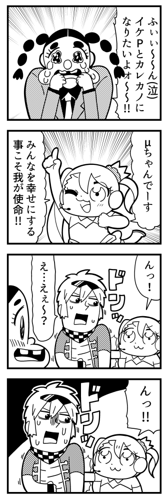 1boy 2girls 4koma :3 arm_up asymmetrical_hair bangs bkub blush caligula_(game) clenched_hand clenched_hands closed_eyes comic commentary_request crown crying crying_with_eyes_open elbow_gloves eyewear_on_head fingerless_gloves gloves greyscale hands_on_own_face headset ike-p index_finger_raised jacket mini_crown monochrome mu_(caligula) multiple_girls neckerchief necktie pushing school_uniform shaded_face short_hair simple_background speech_bubble sweatdrop talking tears translation_request twintails two-tone_background wavy_eyes