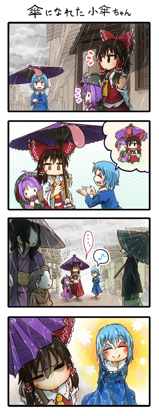 ... 4koma ascot black_hair blue_hair bow bowl bowl_hat chamaji comic commentary detached_sleeves eighth_note eyeshadow hair_bow hair_tubes hakurei_reimu halftone halftone_background hat heterochromia highres jitome juliet_sleeves karakasa_obake long_sleeves makeup multiple_girls musical_note oriental_umbrella puffy_sleeves purple_hair rain short_hair skirt skirt_set smile spoken_ellipsis spoken_musical_note sukuna_shinmyoumaru tatara_kogasa touhou translation_request umbrella wet yellow_neckwear